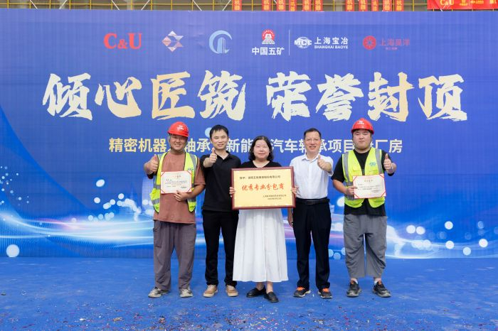 【高標(biāo)準(zhǔn)履約】喜獲表彰！公司又一模架專(zhuān)業(yè)施工一體化合作項(xiàng)目封頂